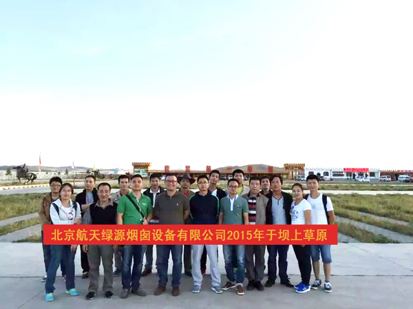 壩上草原集體活動(dòng)