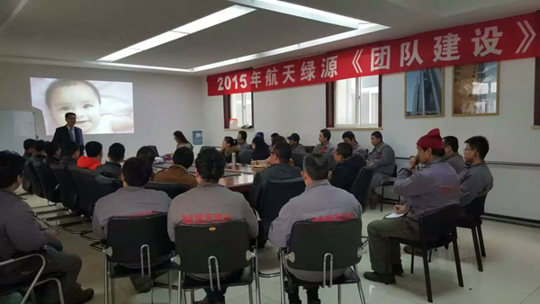 團(tuán)隊建設(shè)培訓(xùn)